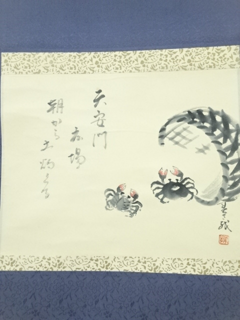 徳岡神泉筆菊図掛軸 肉筆 徳岡神泉筆菊図掛軸 肉筆 徳岡神泉筆菊図掛軸 肉筆 徳岡神泉筆菊